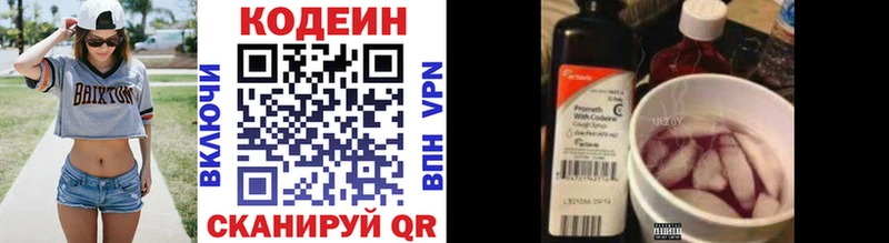 Кодеиновый сироп Lean Purple Drank  Купить  Кола 