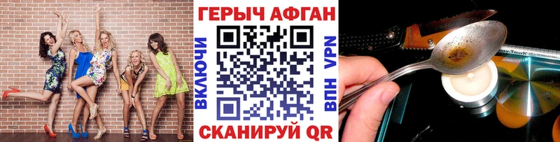 Купить Кола ГЕРОИН афганец