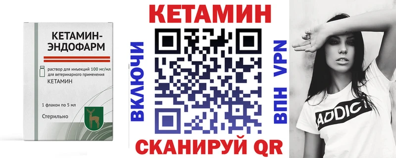 КЕТАМИН ketamine  Купить  Кола 