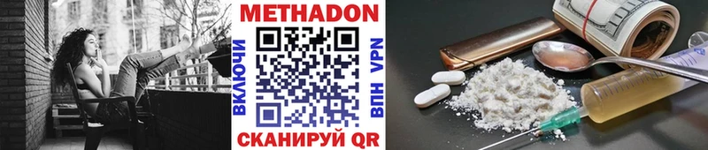 Купить где  Кола  Метадон VHQ 