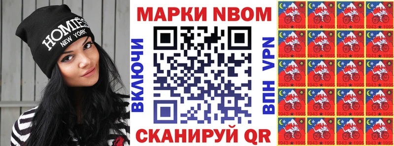 Марки NBOMe 1,8мг  Купить  Кола 